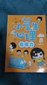 漫畫(huà)小學(xué)生心理學(xué)全套共4冊 原著(zhù)官方正版社交力自信力積極力自控力正確引導孩子培養孩子強大內心兒童健康成長(cháng)心理繪本故事課外閱讀書(shū)籍漫畫(huà)書(shū) 曬單實(shí)拍圖