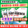 2025萬(wàn)唯初中數(shù)學(xué)物理化學(xué)語(yǔ)文英語(yǔ)中考母題解法清單舉一反三解題方法基礎(chǔ)知識(shí)解題思維方法大全七八九年級(jí) 母題解法 爆款--三科套裝【數(shù)理化】 曬單實(shí)拍圖
