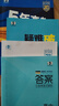 五三高一下冊必修二2026版五年高考三年模擬高中必修第二冊新教材必修2同步練習冊5年高考3年模擬53 語(yǔ)文必修下（人教） 曬單實(shí)拍圖