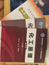 化工原理（上冊 第4版） 曬單實(shí)拍圖