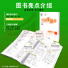 【天津發(fā)貨】全品作業(yè)本 789七八九年級下冊 同步練習 2025秋 2026春 數學(xué)英語(yǔ)語(yǔ)文道法生物歷史物理化學(xué) 測試卷練習冊  天津地區專(zhuān)版 七年級下 歷史RJ天津 曬單實(shí)拍圖