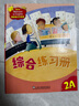 香港朗文Longman新思維小學英語教材New welcome to english 2A少兒英語課本+練習冊套裝 共2冊（贈單詞本）英文原版進口 6-12歲?[平裝] 小學禮物 小學教輔 曬單實拍圖