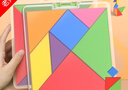 七巧板小學(xué)生專用一年級下冊磁力數(shù)學(xué)教具二年級智力拼圖益智玩具 木質(zhì)七巧板(送收納盒+參考圖) 曬單實(shí)拍圖