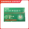 [拜阿司匹靈] 阿司匹林腸溶片0.1g*30片/盒 5盒裝 曬單實(shí)拍圖
