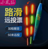 小鳳仙磯釣浮漂咬鉤變色夜光漂遠(yuǎn)投大物漂路滑電子魚漂加粗醒目JD-H02 曬單實拍圖