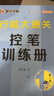 【包郵】墨點字帖 行楷大通關(guān) 初學(xué)者控筆訓(xùn)練字帖學(xué)生成人行楷鋼筆字帖荊霄鵬硬筆書法臨摹描紅練字帖贈練字技法閱讀狂歡節(jié) 曬單實拍圖