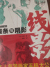 漫畫家大課堂 線條與陰影 江蘇鳳凰美術(shù)出版社 (日)斗使 著 張敏 譯 書籍 圖書 曬單實拍圖