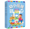 幼小銜接階梯教程 英語(yǔ)第1-3階（套裝全3冊）幼兒英語(yǔ)入門(mén)教材認知啟蒙早教 幼升小入學(xué)準備教材 曬單實(shí)拍圖