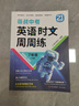 【初中版】21世紀英文報學(xué)生英語(yǔ)報二十一世紀英語(yǔ)報2025年-2026年春秋學(xué)期訂閱初中新初一初二初三年級英語(yǔ)報紙新聞?dòng)⒄Z(yǔ)時(shí)事報中考英語(yǔ)輔導聽(tīng)力含音頻七八九年級暑假合刊中考特輯到貨 初一【現貨】26年 曬單實(shí)拍圖