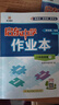 2025春新版啟東中學(xué)作業(yè)本八年級下冊數學(xué)語(yǔ)文英語(yǔ)物理生物地理歷史道法人教版北師版 搶分寶啟東作業(yè)本初二八年級下冊教材同步訓練單元檢測卷 【25春】八下 語(yǔ)數物人教版+英語(yǔ)外研版 曬單實(shí)拍圖