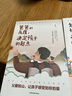 【全2冊】媽媽的情緒決定孩子的未來+爸爸的高度決定孩子的起點 父母必讀家庭教育書籍 曬單實拍圖