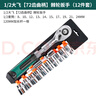 藤原棘輪扳手汽修工具套裝家用套筒扳手小車(chē)工具箱汽保工具 1/2大飛【72齒曲柄】（12件套） 曬單實(shí)拍圖