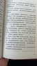 打勝仗:常勝團(tuán)隊(duì)的成功密碼 曬單實(shí)拍圖
