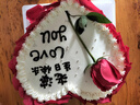 曼恒網(wǎng)紅生日蛋糕鮮花玫瑰花組合同城配送當天配送全國送男女朋友老婆 C款：11朵玫瑰花束+生日蛋糕 8英寸 曬單實(shí)拍圖