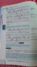 【京東快遞】2026版薛金星中學(xué)教材全解七八九年級語(yǔ)文上下冊可選789年級秋可選同步教材解讀 初一初二初三中考復習通用 七年級下冊（26春） 語(yǔ)文 人教版 曬單實(shí)拍圖