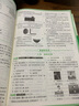 2025萬唯中考試題研究江蘇語文數(shù)學(xué)英語物理化學(xué)政治歷史生物地理徐州初三總復(fù)習(xí)資料全套七八九年級(jí)真題輔導(dǎo)資料萬維教育旗艦店 江蘇【物理】蘇科版 2025版 曬單實(shí)拍圖