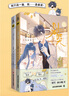 別哭1+2  改編自晉江文學(xué)城人氣作家曲小蛐同名作品《別哭》小說(shuō) 曬單實(shí)拍圖