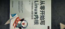 從零開(kāi)始寫(xiě)Linux內核：一書(shū)學(xué)透核心原理與實(shí)現 曬單實(shí)拍圖