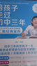 【套裝更優(yōu)惠】萬(wàn)唯中考這一年中學(xué)生閱讀青春勵(lì)志書(shū)籍初中課外讀物高效學(xué)習(xí)方法逆襲高手七八九年級(jí)作暢銷(xiāo)萬(wàn)維教育陪伴篇、成長(zhǎng)篇、奮斗篇、成長(zhǎng)勵(lì)志讀物、激勵(lì)學(xué)生奮斗。 99%家長(zhǎng)選擇【陪伴篇+奮斗篇+成長(zhǎng)篇】 曬單實(shí)拍圖