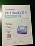 時(shí)序收斂的藝術(shù)：高級ASIC設計實(shí)現 曬單實(shí)拍圖