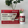 康麗源康麗源善醫(yī)五行欄目陳老師牌絞股藍(lán)推牌紅曲膠囊 (90粒) （45粒*2瓶）二盒裝 曬單實(shí)拍圖