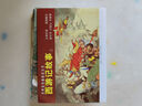 西游記故事1 經(jīng)典連環(huán)畫閱讀叢書  黑神話悟空 曬單實拍圖