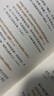 奧義書(瑜伽哲學(xué)經(jīng)典叢書) 曬單實(shí)拍圖