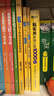 2025新東方100個(gè)句子記完1200個(gè)小學(xué)英語(yǔ)單詞必背英語(yǔ)詞匯語(yǔ)法短句一二三四五六年級(jí)小學(xué)英語(yǔ)語(yǔ)法記憶小升初小學(xué)教輔書(shū)俞敏洪推薦 【2本】100個(gè)句子學(xué)單詞+單詞學(xué)練測(cè) 曬單實(shí)拍圖
