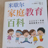 【官方正版-京倉(cāng)直配】破解欺凌的游戲 樊登推薦 天才的學(xué)習(xí)方法  自營(yíng) 幫助孩子拒絕校園霸凌 米歇爾家庭教育百科 樊登讀書(shū)育兒指南全3冊(cè) 給孩子一個(gè)幸福的家+喚醒孩子的內(nèi)在成長(zhǎng)+面向未來(lái)的養(yǎng)反向育兒  曬單實(shí)拍圖