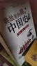 典故里的趣味中國史全套8冊正版圖書 兒童文學(xué)故事中國歷史書二十四史資治通鑒史記白話文歷史類讀物 6-12歲小學(xué)生歷史類書籍幸會(huì)歷史百科全書 曬單實(shí)拍圖