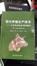 現(xiàn)貨【中國(guó)農(nóng)業(yè)出版社官方正版】現(xiàn)代養(yǎng)豬生產(chǎn)技術(shù)豬病診治養(yǎng)豬技術(shù)大全豬場(chǎng)盈利養(yǎng)豬技術(shù)指南豬場(chǎng)管理養(yǎng)豬寶典養(yǎng)豬秘訣 曬單實(shí)拍圖