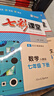 七彩課堂2026初中七彩課堂七年級上冊八九年級下冊語(yǔ)文數學(xué)英語(yǔ)物理化學(xué)生物地理歷史人教版教材同步解析課堂筆記輔導書(shū) 七年級下 七彩課堂初中數學(xué)人教版 曬單實(shí)拍圖