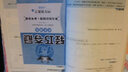 (2017秋)1+1輕巧奪冠·優(yōu)化訓練：四年級數學(xué)（上）·人教版 曬單實(shí)拍圖