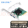 EB-LINK PCIE X4轉2口USB3.1擴展卡高速雙接口支持小機箱臺式機電腦內置USB轉接卡HUB集線卡免供電 曬單實拍圖