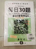 六品堂小學(xué)生每日30題二年級上下冊口算題卡同步練習冊減負速算專(zhuān)項訓練幼小銜接學(xué)前100以?xún)人阈g(shù)題加減法乘除法口算天天練 曬單實(shí)拍圖