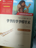 快樂(lè )讀書(shū)吧四年級上冊希臘神話(huà)故事山海經(jīng)中國古代神話(huà)傳說(shuō)故事世界經(jīng)典神話(huà)與傳說(shuō)故事下冊十萬(wàn)個(gè)為什么灰塵的旅行細菌世界歷險記看看我們的地球穿過(guò)地平線(xiàn)人類(lèi)起源的演化過(guò)程爺爺的爺爺哪里來(lái)地球的故事 四年級下冊 曬單實(shí)拍圖