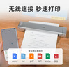 愛(ài)墨T08A 無(wú)線(xiàn)便攜式A4打印機 移動(dòng)辦公商務(wù)出差車(chē)載熱敏無(wú)墨打印機 學(xué)生學(xué)習作業(yè)試卷錯題打印 曬單實(shí)拍圖