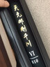 正品千川鯉6s千川鯉六代中國十大魚竿品牌輕量大物竿超輕臺釣竿 8.1m 【百億補貼限購中】 曬單實拍圖