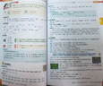 二年級下冊教材全解 2025春小學(xué)教材全解二年級下冊語文人教版部編版二2年級下語文書同步教材解析課本完全解讀教輔書薛金星 二年級下冊 語文【人教版】 曬單實(shí)拍圖