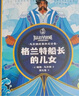 凡爾納經(jīng)典科幻全集全10冊海底兩萬里八十天環(huán)游地球中小學(xué)生青少年課外閱讀科幻小說書籍世界文學(xué)作品 曬單實拍圖