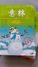意林2025-2024年 少年版合訂本意林雜志作文素材合訂本小學(xué)初高中課外閱讀意林全彩合訂本 促銷(xiāo) 2024年意林合訂本【全年4本】 曬單實(shí)拍圖