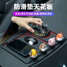 博爾改汽車防滑墊多功能置物墊車載手機支架導(dǎo)航支撐架帶號碼牌手機座墊 曬單實拍圖