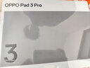 OPPOPad3 Pro【國(guó)補(bǔ)】12.1英寸平板電腦 高通第三代驍龍8領(lǐng)先版芯片學(xué)習(xí)辦公游戲平板電腦（白條免息） 晨曦金 8GB+256GB 白條24期免息【超多豪禮】 曬單實(shí)拍圖