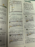 Word/Excel/PPT辦公應用從入門(mén)到精通新版2024 excel表格教程wps office電腦書(shū)籍 Word/Excel/PPT辦公應用從入門(mén)到精通 曬單實(shí)拍圖