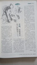 讀者2024合訂本冬季卷+意林冬季卷+青年文摘冬季卷 共3冊 校園課外閱讀勵志文學(xué)文摘期刊 初中高中學(xué)生課外閱讀 曬單實拍圖