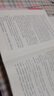 粉筆公考2025吉林省公務(wù)員考試【行測+申論】真題80分省考真題卷套裝 曬單實(shí)拍圖