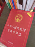 2025年勞動(dòng)法+勞動(dòng)合同法+仲裁法 勞動(dòng)法2025 中華人民共和國(guó)法律法規(guī)全書匯編案例及司法解釋理解與適用注釋本社會(huì)保障法律師新勞動(dòng)法和合同法與爭(zhēng)議糾紛處理法典書籍勞動(dòng)法一本通 勞動(dòng)法2024最新版 曬單實(shí)拍圖