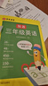 2025預(yù)備三年級英語零基礎(chǔ)快速入門教材書趣味音標(biāo)視頻單詞自然拼讀速記卡片單詞少兒英語啟蒙學(xué)米教育 曬單實(shí)拍圖