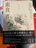 素食者 亞洲榮獲國際曼布克獎(jiǎng)作品 2024年諾貝爾文學(xué)獎(jiǎng)得主韓江作品 港臺(tái)原版 韓江 漫游者文化 曬單實(shí)拍圖