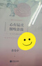 心有猛虎 細嗅薔薇（余光中散文精選） 曬單實(shí)拍圖